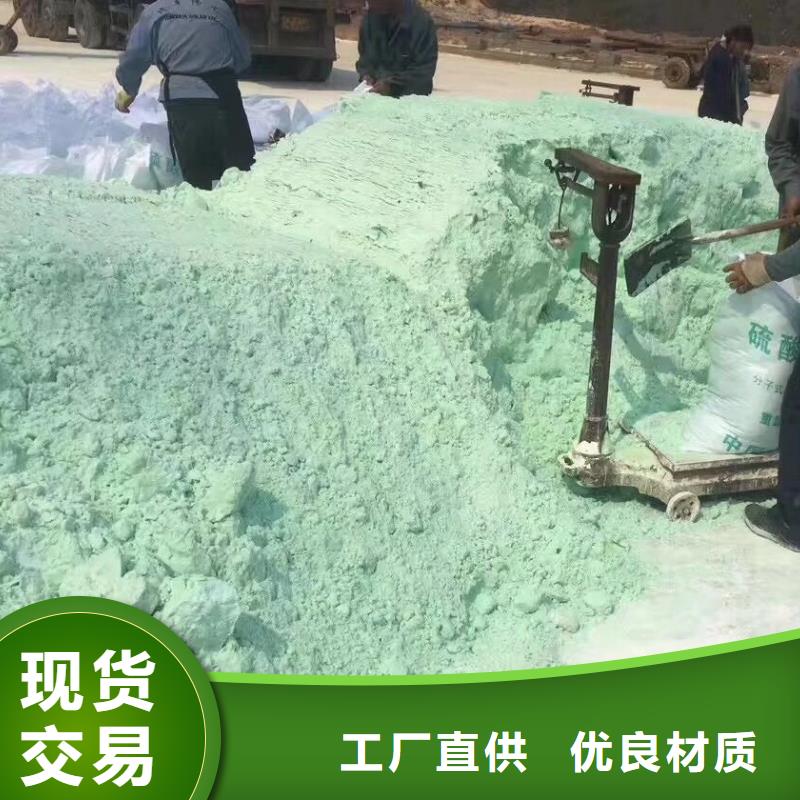 酸碱中和硫酸亚铁应用广泛
