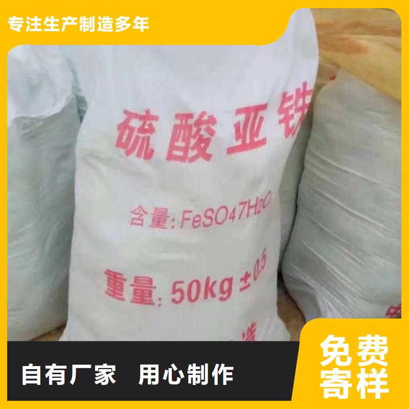 选购硫酸亚铁适合浇什么花认准万邦清源聚丙烯酰胺聚合氯化铝聚合硫酸亚铁醋酸钠除氟剂复合碳源除磷剂COD总氮去除剂环保科技