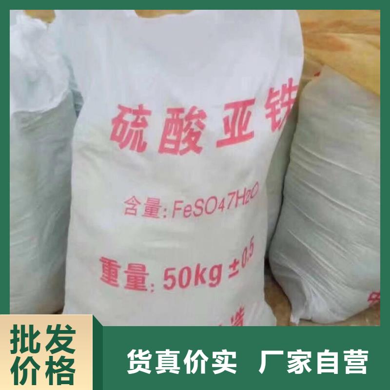 酸碱中和硫酸亚铁应用广泛