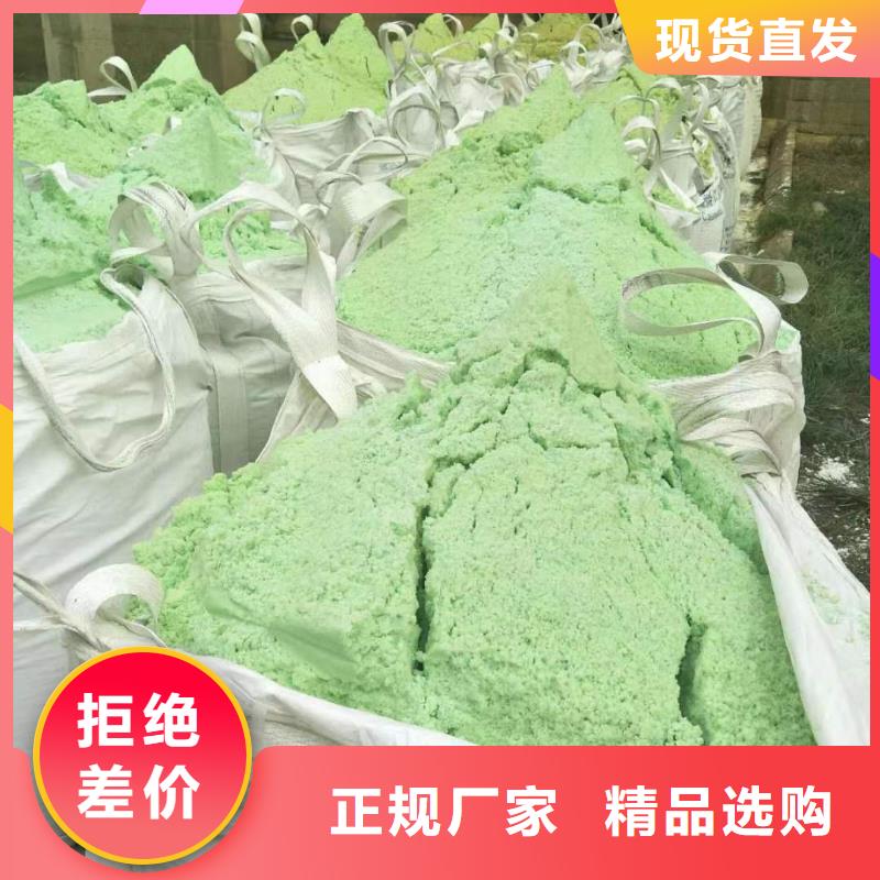 酸碱中和硫酸亚铁应用广泛