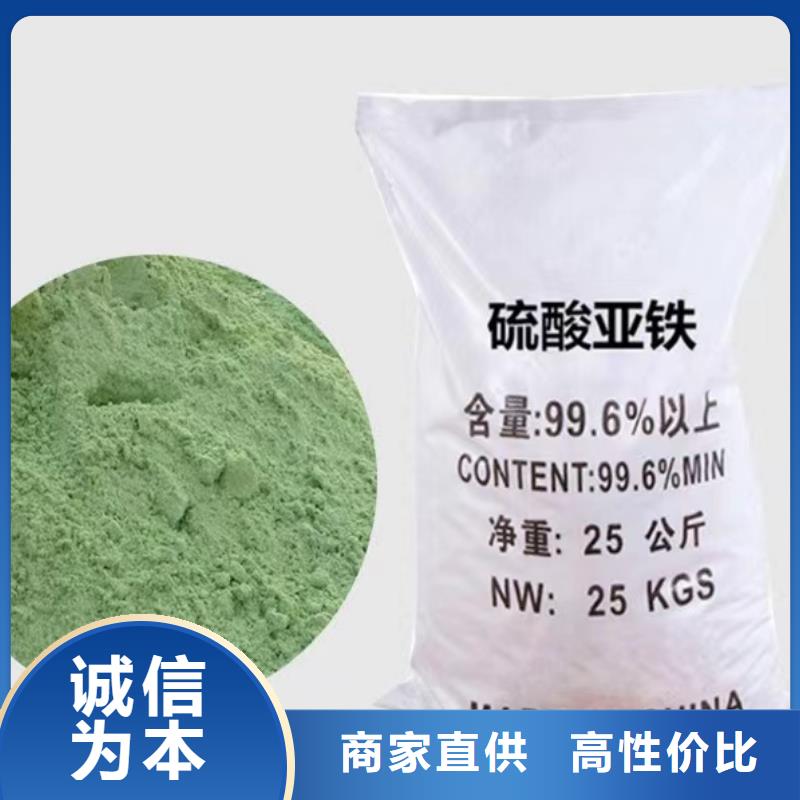 正规硫酸亚铁的用法与用量生产厂家