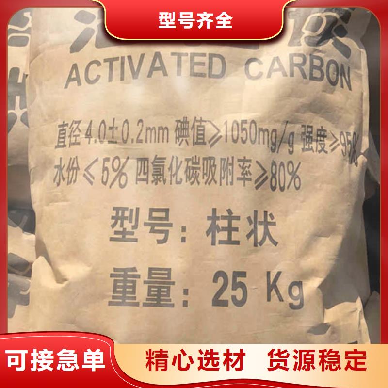 处理柱状活性炭