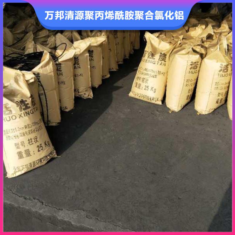 氯酸钠视频-氯酸钠-万邦清源聚丙烯酰胺聚合氯化铝聚合硫酸亚铁醋酸钠除氟剂复合碳源除磷剂COD总氮去除剂环保科技(新疆分公司)服务区域乌鲁木齐|克拉玛依|伊犁
