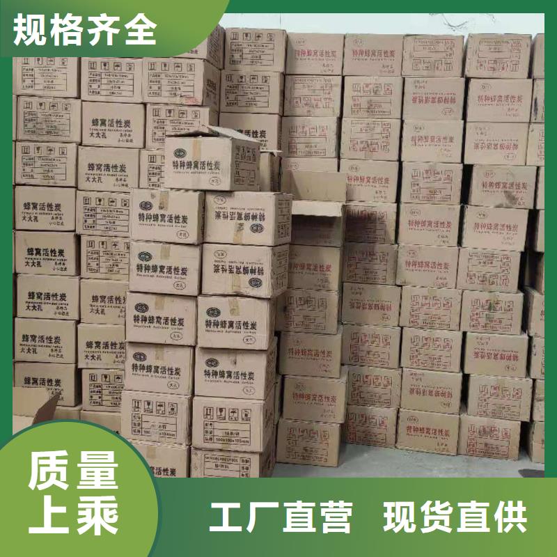 木质活性炭回收