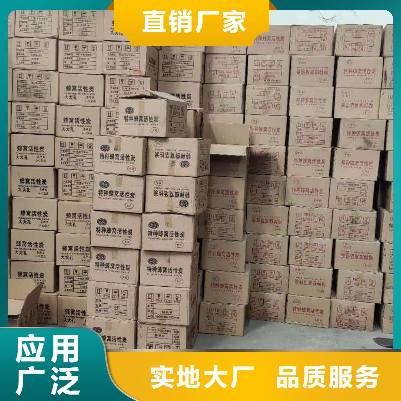 废活性炭回收