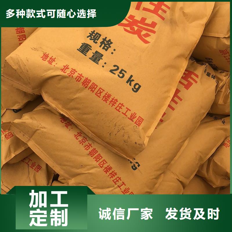 废活性炭回收