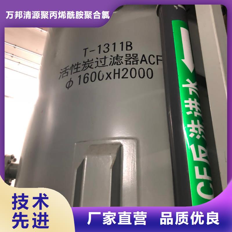 氯酸钠视频-氯酸钠-万邦清源聚丙烯酰胺聚合氯化铝聚合硫酸亚铁醋酸钠除氟剂复合碳源除磷剂COD总氮去除剂环保科技(新疆分公司)服务区域乌鲁木齐|克拉玛依|伊犁