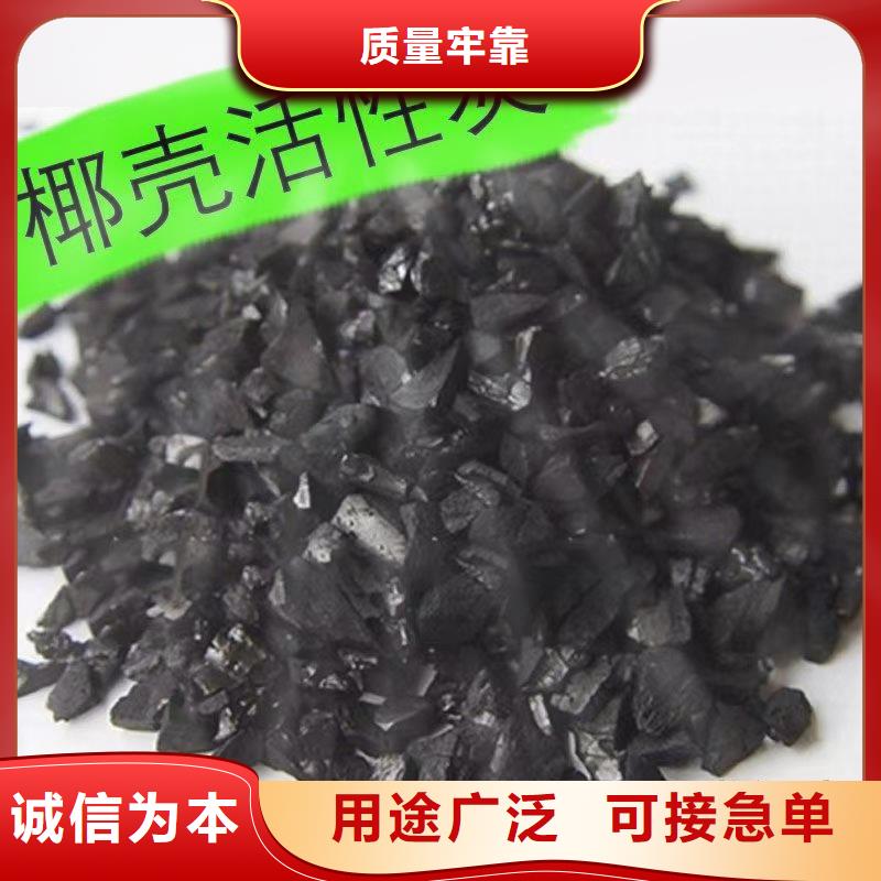 回收煤质活性炭