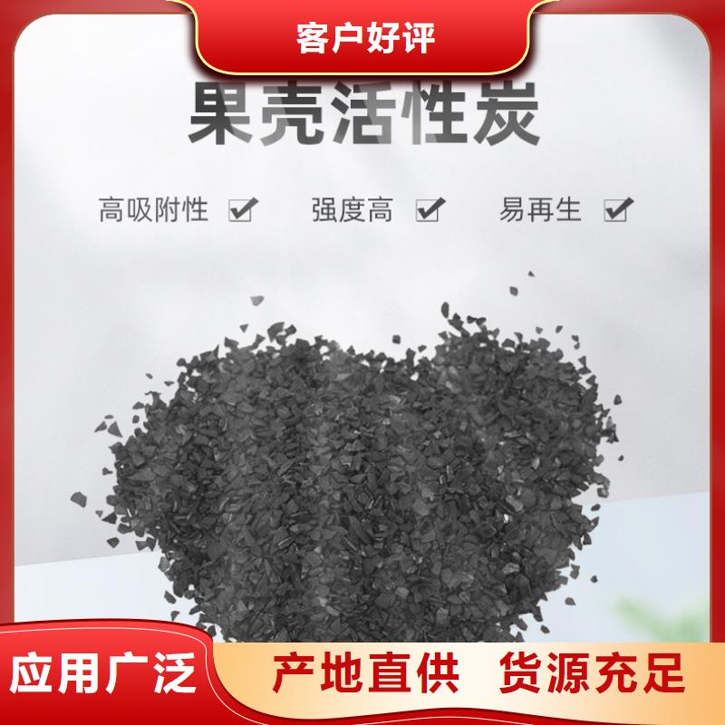 回收椰壳活性炭