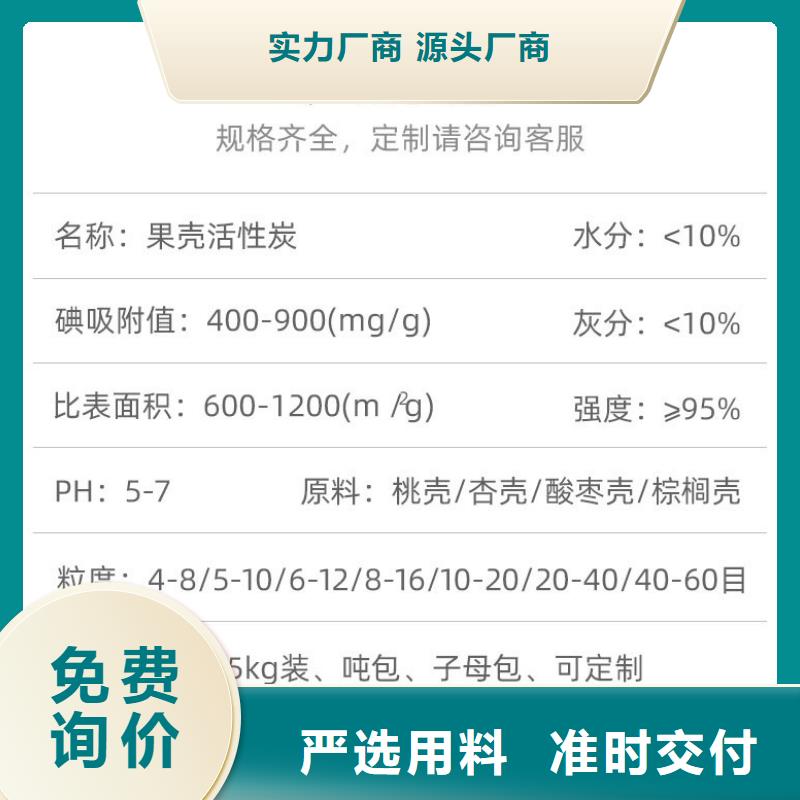 回收椰壳活性炭