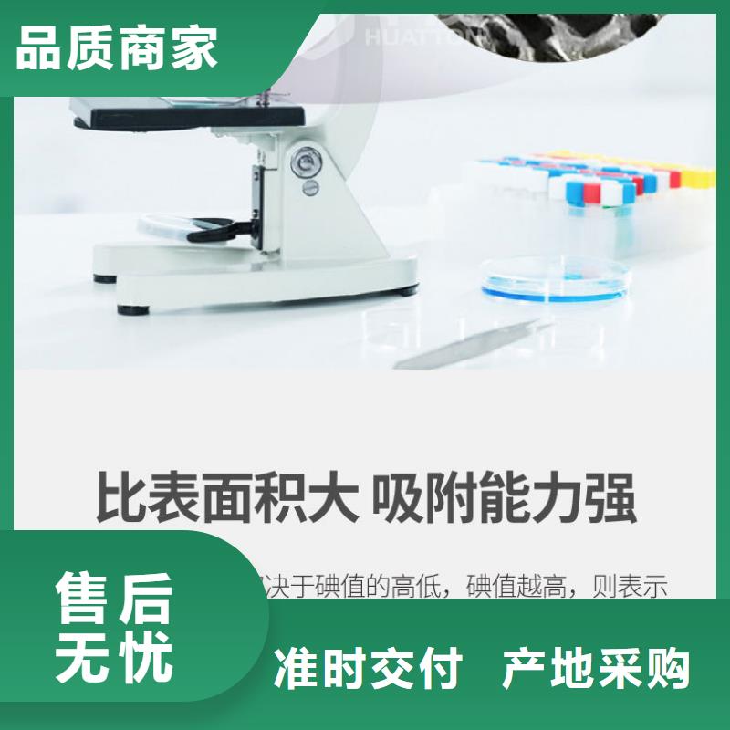 纯净水厂活性炭回收