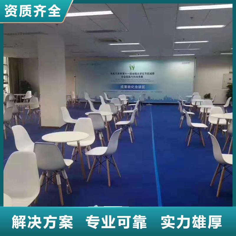 桌椅【彩纸机礼炮出租】先进的技术同城服务商
