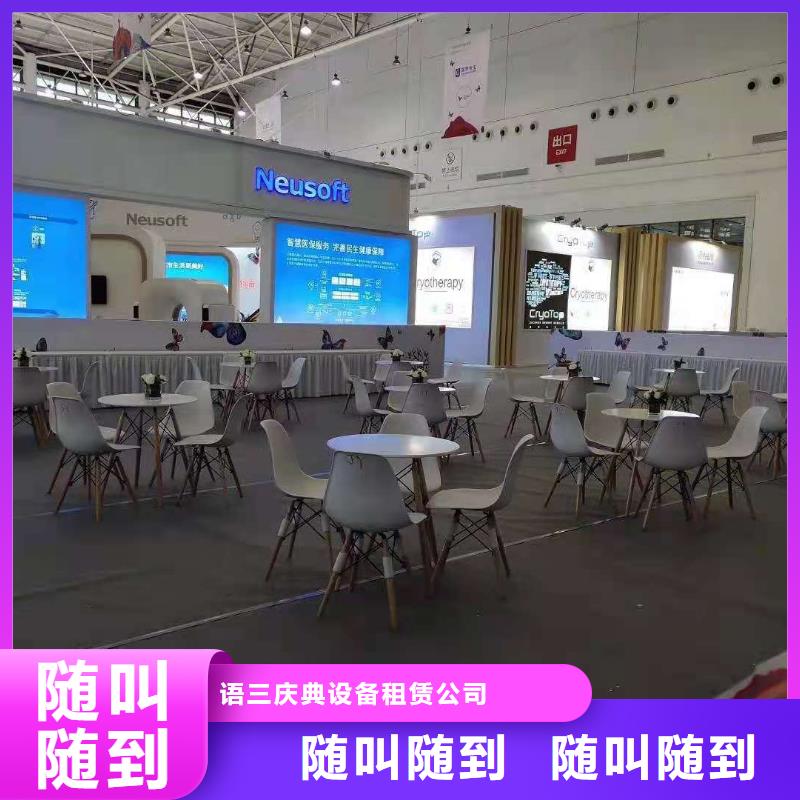 桌椅出租启动道具信誉保证
