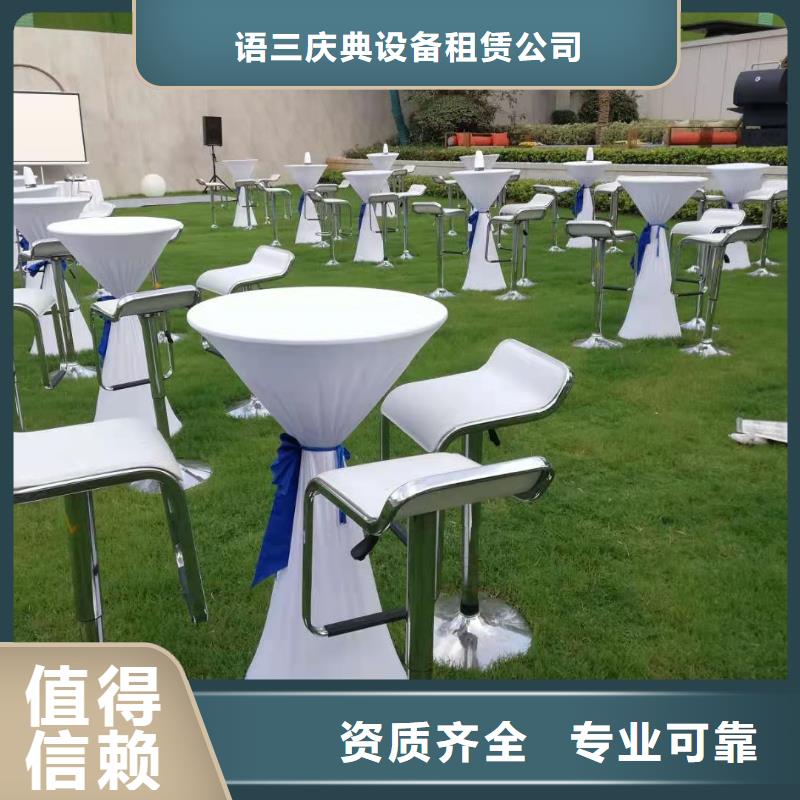 桌椅发光桌椅租赁放心之选