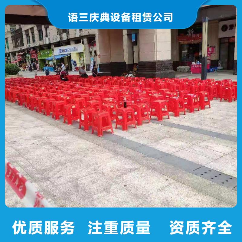 桌椅【彩纸机礼炮出租】先进的技术同城服务商