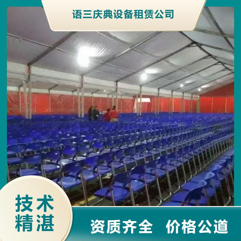 桌椅【彩纸机礼炮出租】先进的技术同城服务商