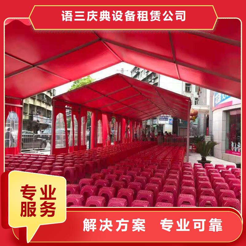 桌椅彩纸机礼炮出租专业品质