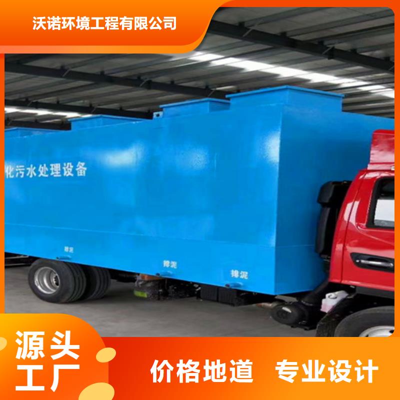 污水处理MBR一体化污水处理设备一手货源源头厂家