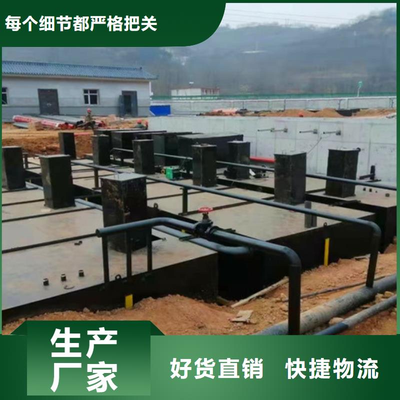 污水处理雨水处理设备源厂定制