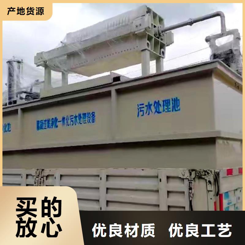 污水处理地埋一体化污水处理设备免费安装