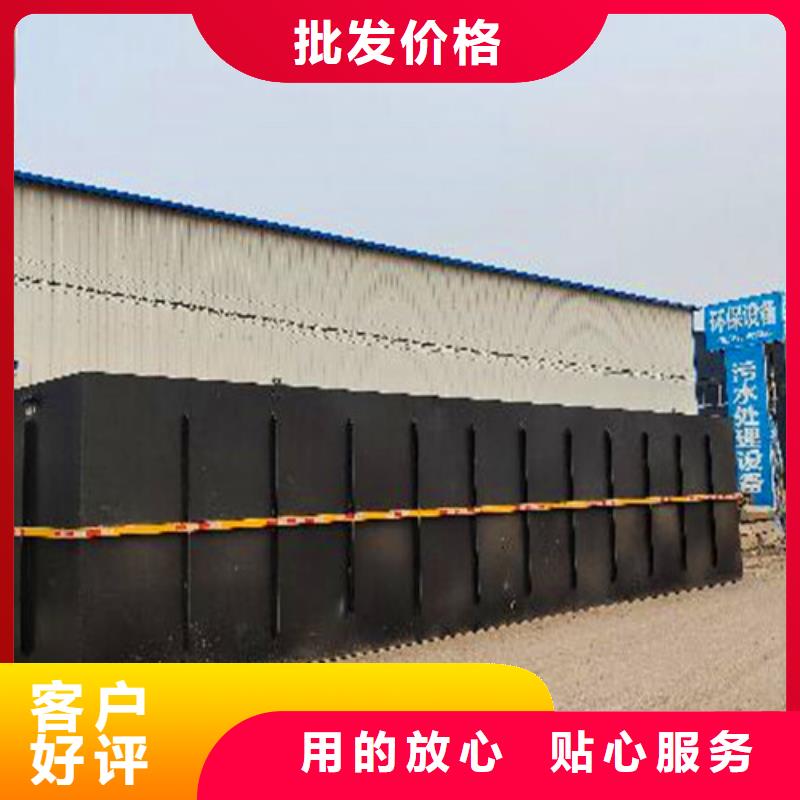 污水处理地理式一体化污水处理设备您身边的厂家