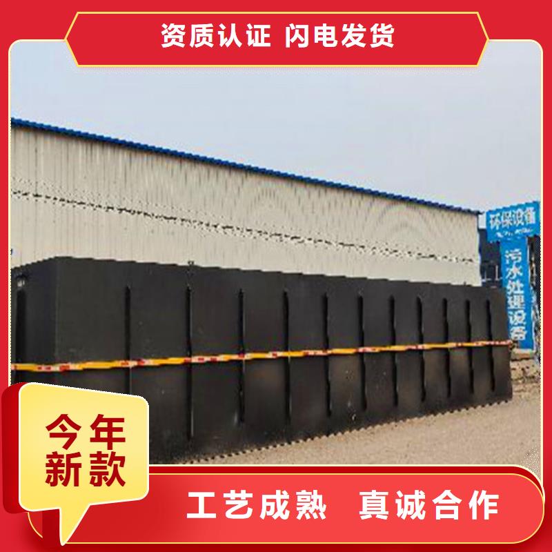 【污水处理】-MBR一体化污水处理设备好品质选我们