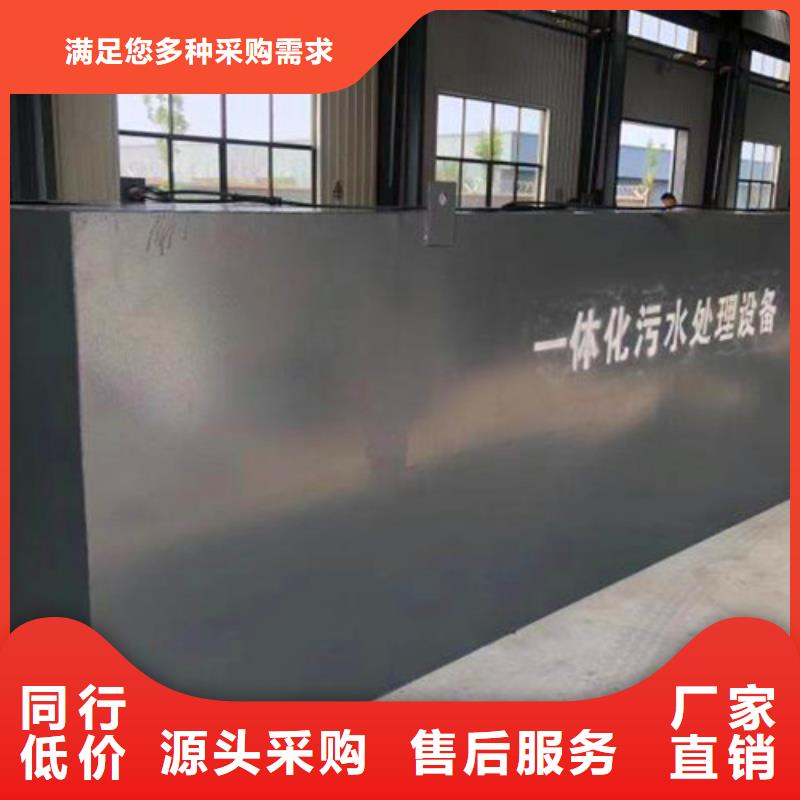 污水处理_MBR一体化污水处理设备现货直发