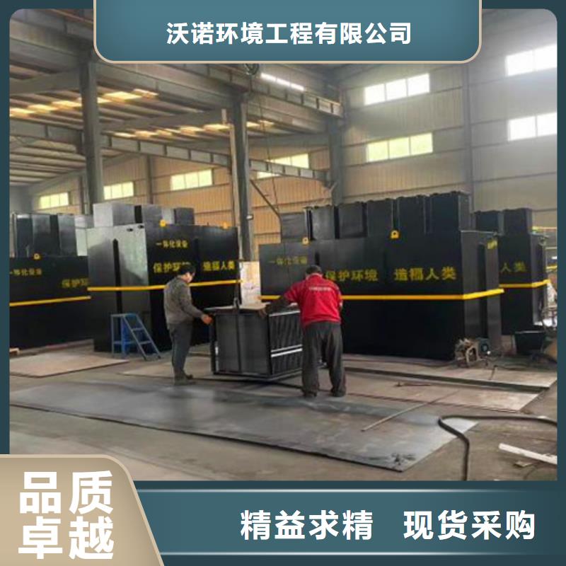 污水处理一体化污水处理设备货源直销