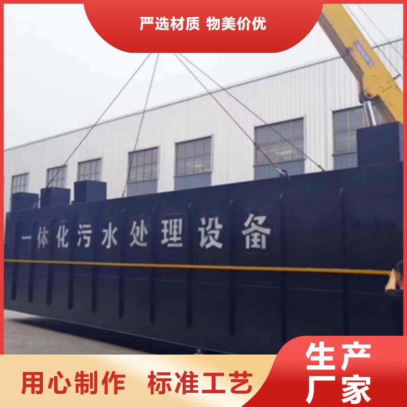 污水处理小型医院污水处理设备质量层层把关