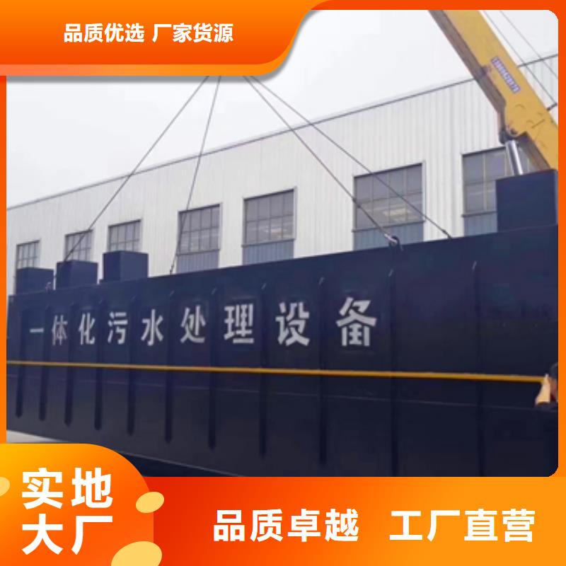 污水处理医院污水处理设备可零售可批发