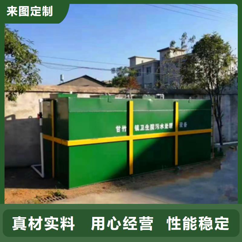 污水处理-雨水处理设备货源报价