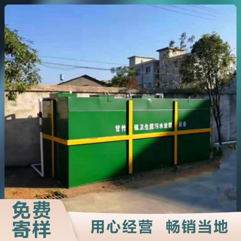 污水处理_医院污水处理设备工期短发货快