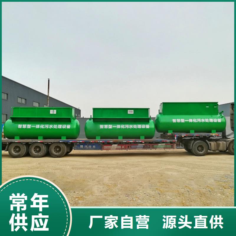 污水处理小型医院污水处理设备用心服务