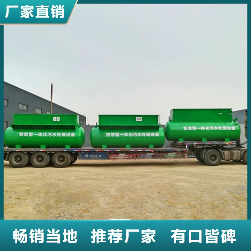 污水处理_小型医院污水处理设备定制销售售后为一体