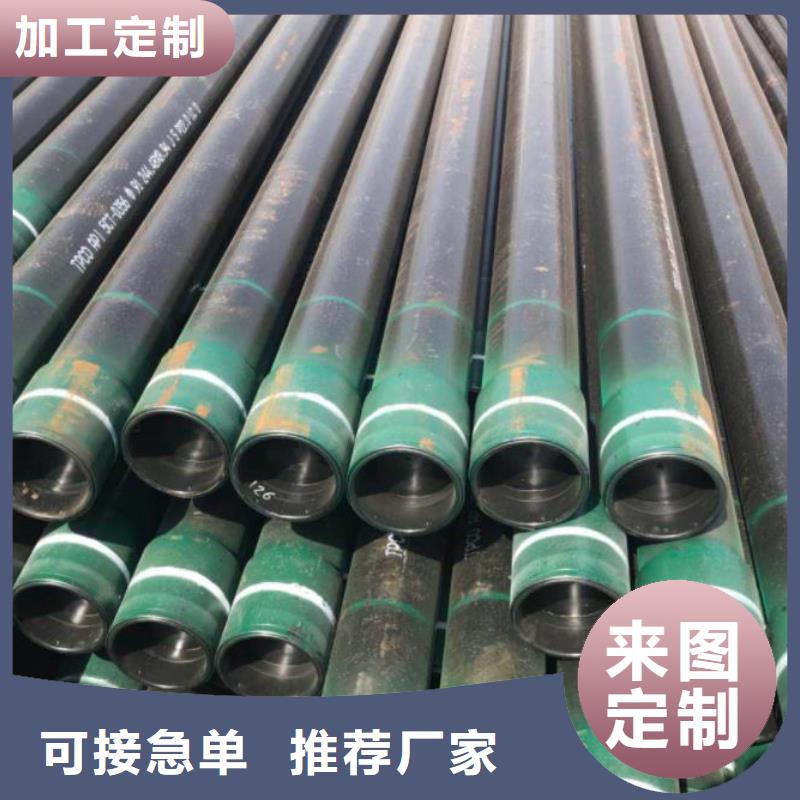 【石油管】-无缝钢管厂家直销值得选择-龙钢铁
(广西省分公司)-诚信商务网