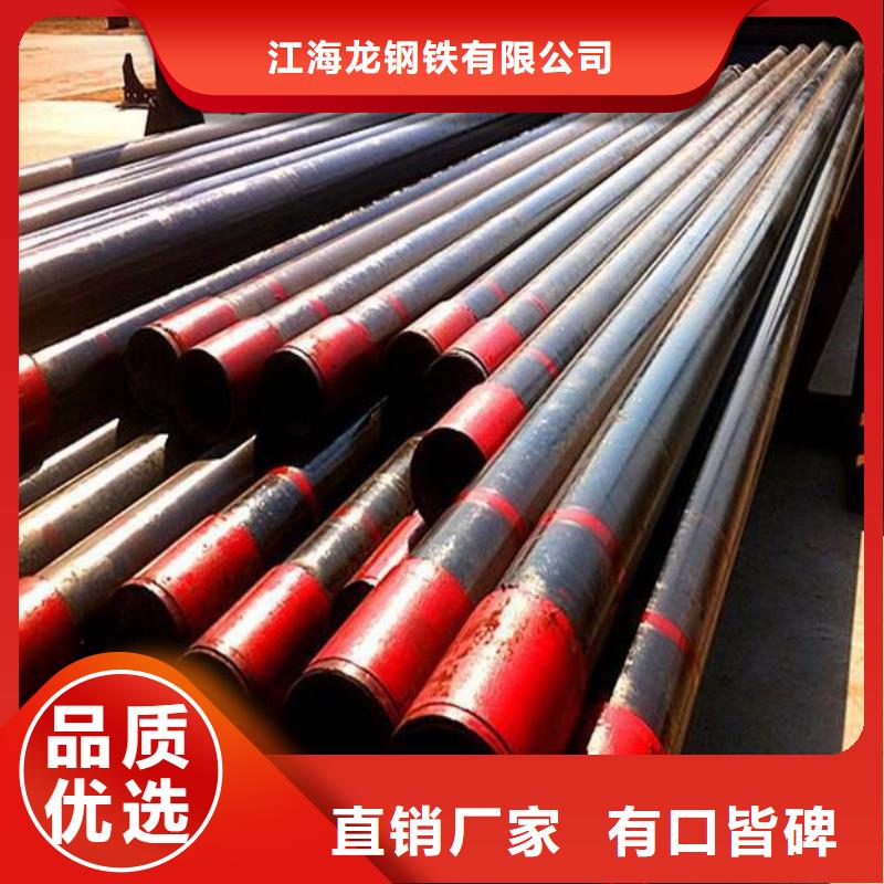 【石油管】-无缝钢管厂家直销值得选择-龙钢铁
(广西省分公司)-诚信商务网