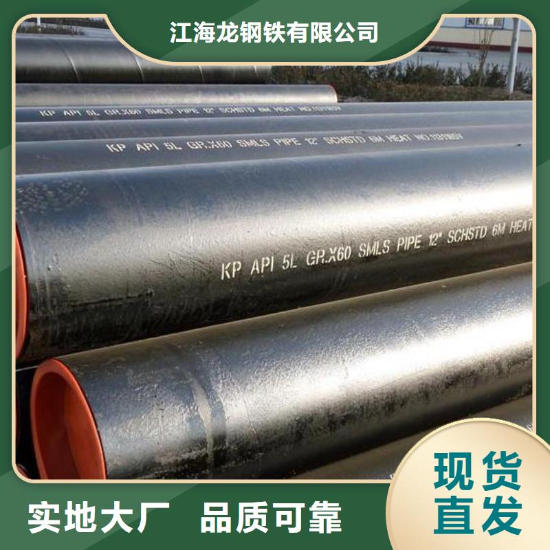 【 石油管,不锈钢板严谨工艺】-龙钢铁
(北京市分公司)