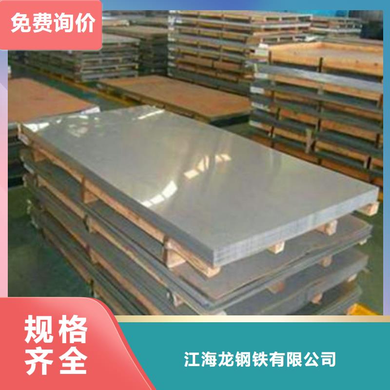 不锈钢板,合金板供应采购