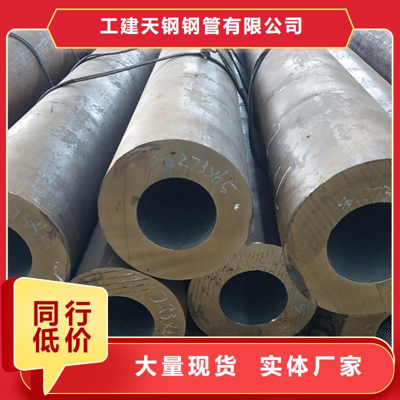 天钢建筑建材管材无缝钢管20#8163普通钢管厂家直销售后完善