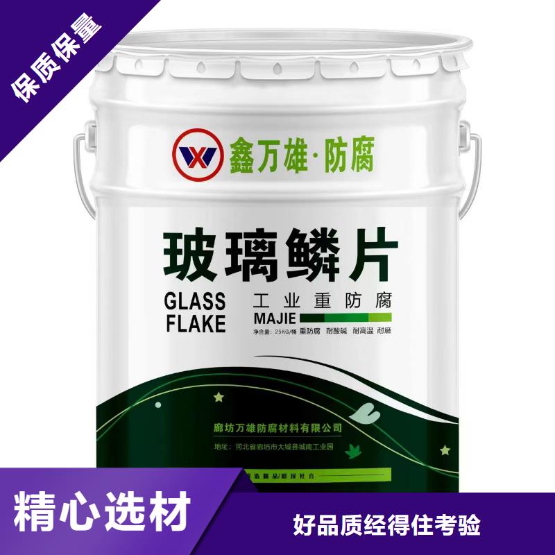 玻璃鳞片胶泥-渗透结晶防水涂料工期短发货快