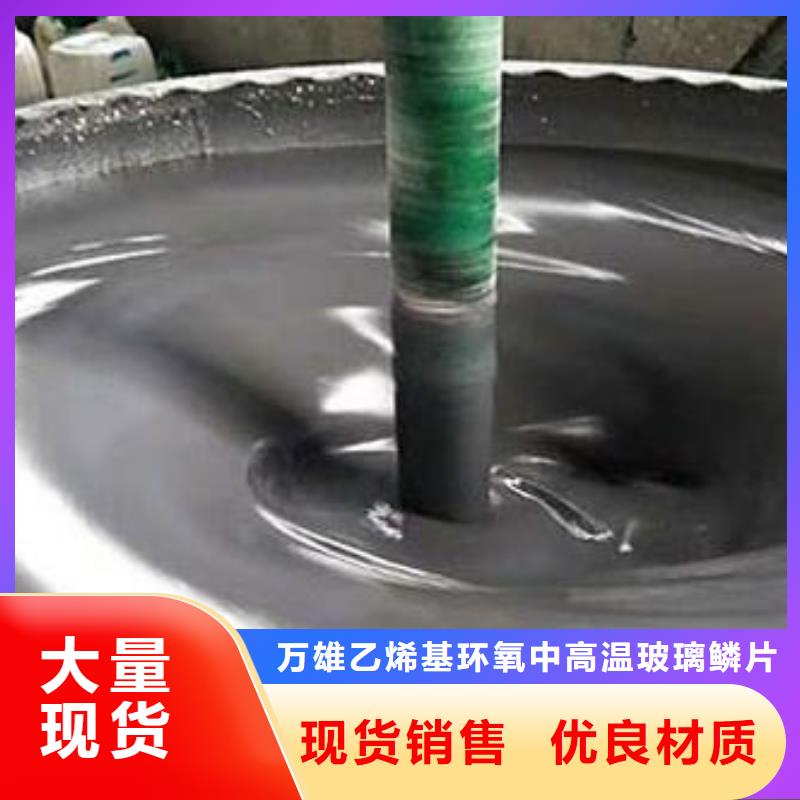 玻璃鳞片胶泥环氧树脂选择大厂家省事省心