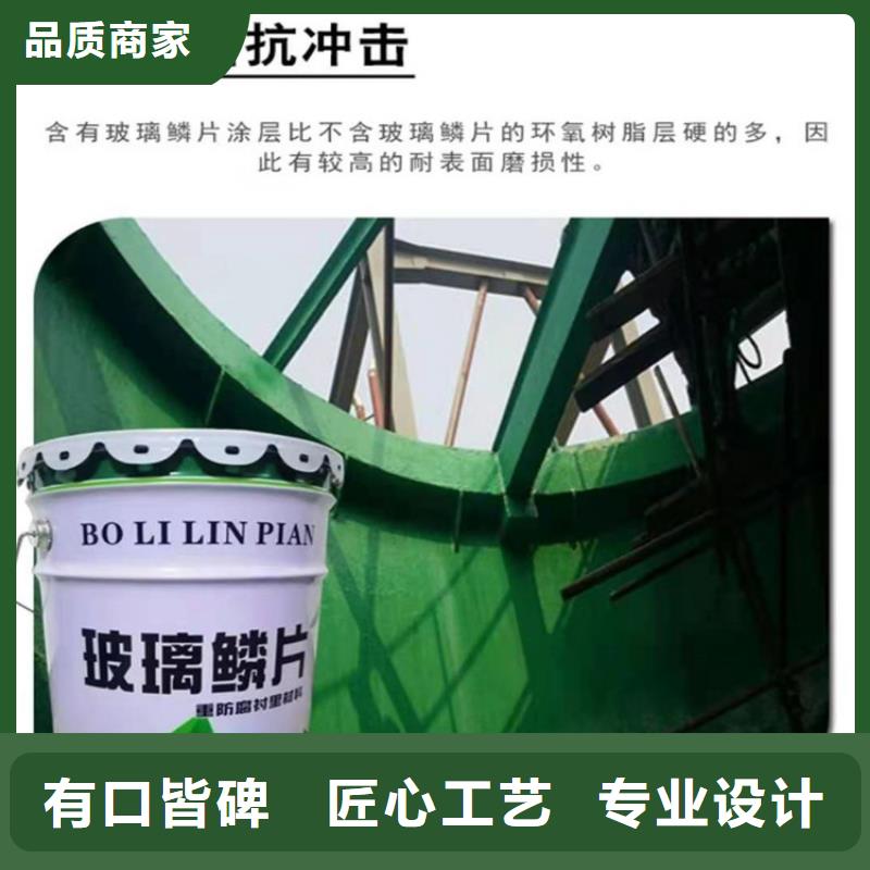 玻璃鳞片胶泥环氧树脂诚信经营现货现发