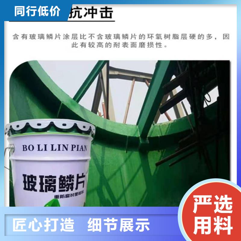 玻璃鳞片胶泥 防水涂料高质量高信誉