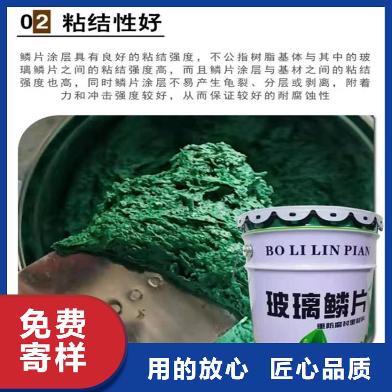 玻璃鳞片胶泥采购无忧