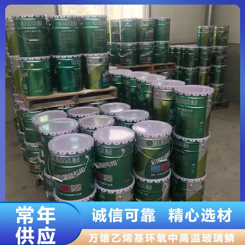 玻璃鳞片胶泥视频-呼玛|塔河|牡丹江|鹤岗|哈尔滨|佳木斯|绥化玻璃鳞片胶泥实拍品质保障-万雄乙烯基环氧中高温玻璃鳞片胶泥防腐材料(大兴安岭市分公司)