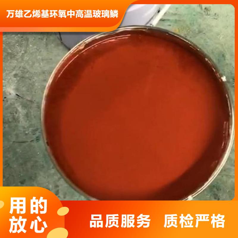 玻璃鳞片胶泥视频-宜城|樊城|孝感|鄂州|宜昌|十堰|黄石|咸宁|恩施万雄玻璃鳞片胶泥_ 万雄乙烯基环氧中高温玻璃鳞片胶泥防腐材料(襄阳市分公司)