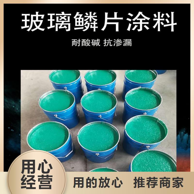 【玻璃鳞片涂料】玻璃鳞片胶泥产地批发