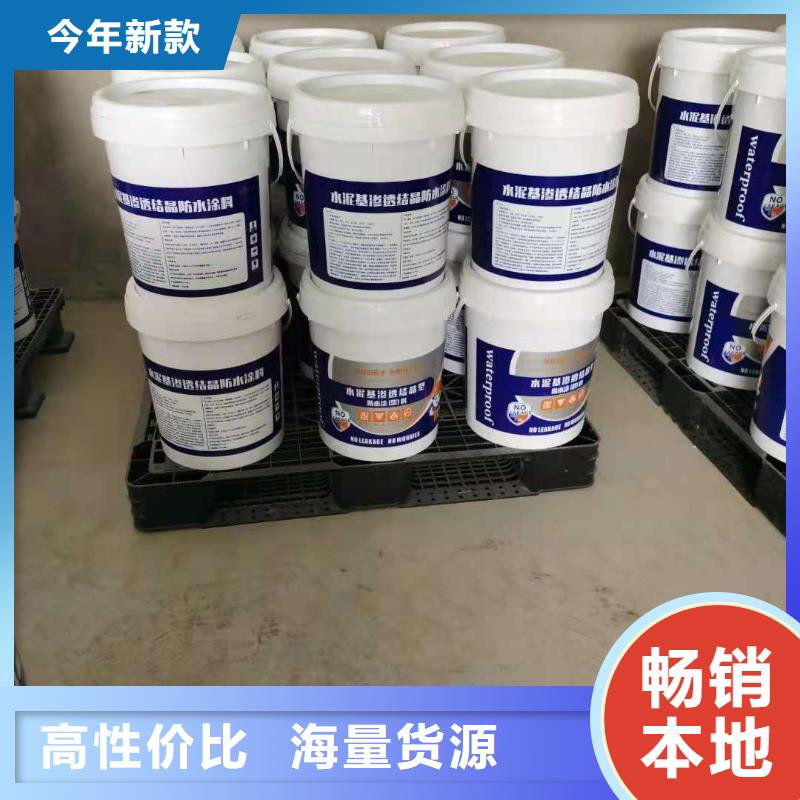 玻璃鳞片胶泥万雄水泥基渗透结晶型防水涂料【渗透结晶防水涂料】海量现货直销