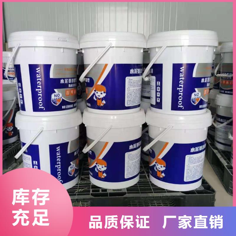 水泥基渗透结晶型防水涂料环氧树脂厂家直销货源充足