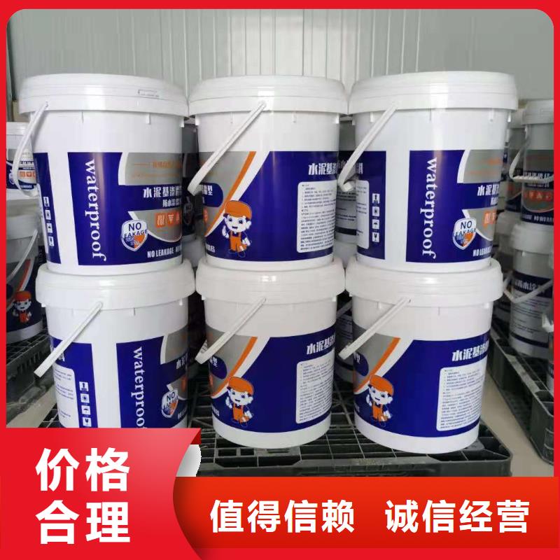 水泥基渗透结晶型防水涂料玻璃鳞片胶泥标准工艺